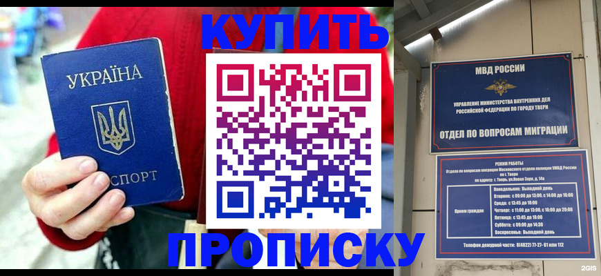 регистрация в Байкальске