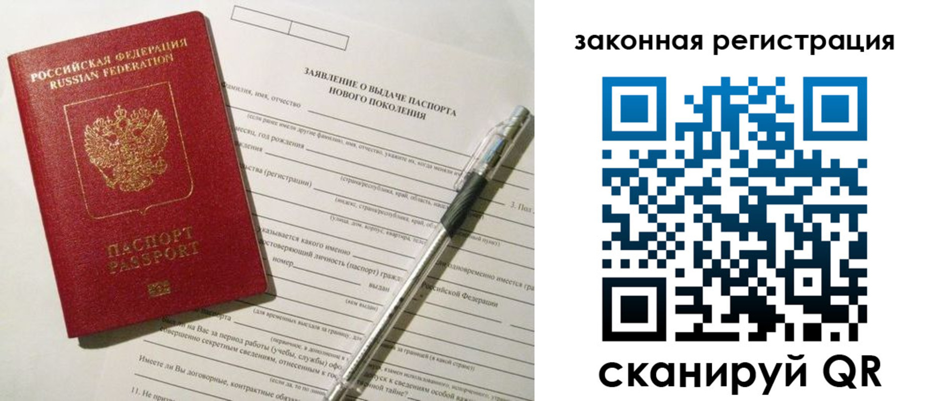 прописка поиск в Байкальске