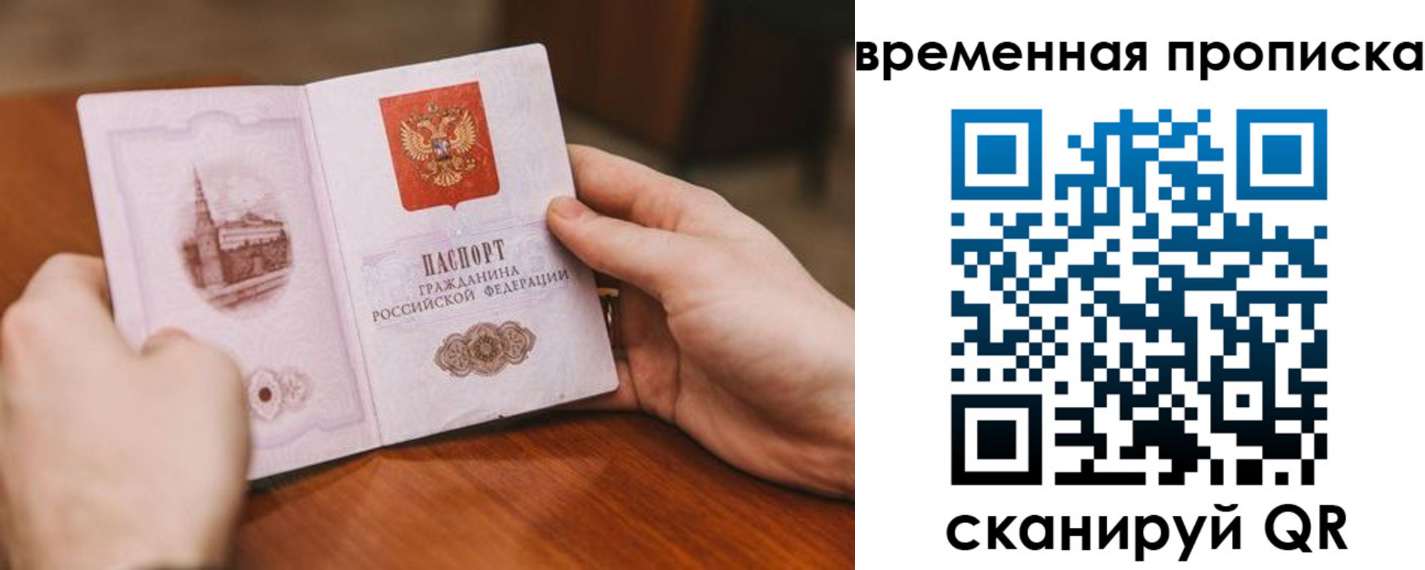 прописка законно в Байкальске