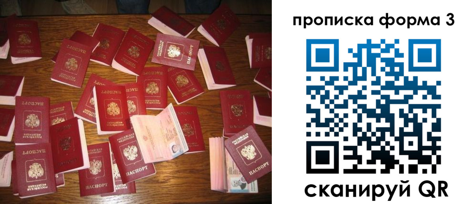 временная регистрация госуслуги в Байкальске