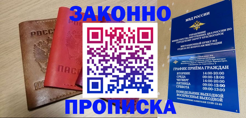 регистрация в Байкальске