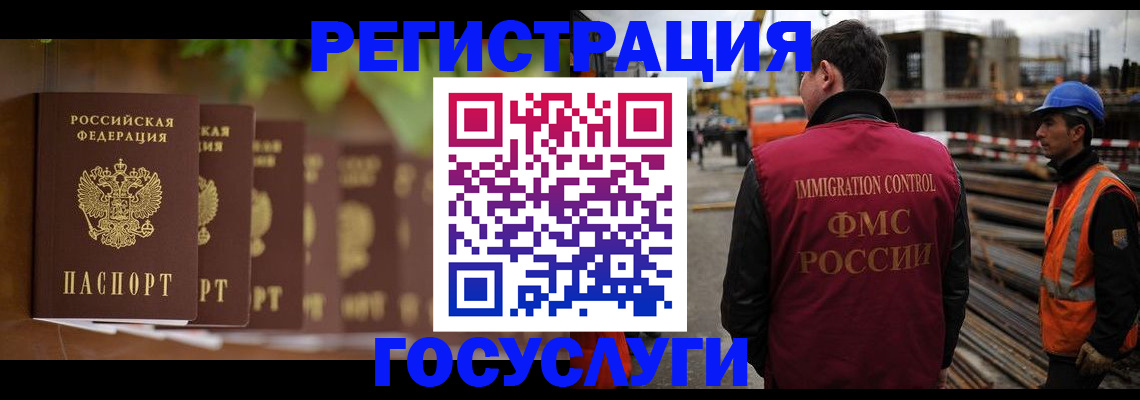 регистрация для дет. сада в Байкальске