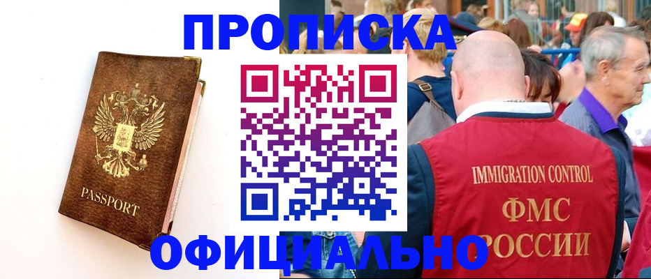 временная регистрация госуслуги в Байкальске