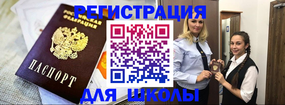 регистрация в Байкальске